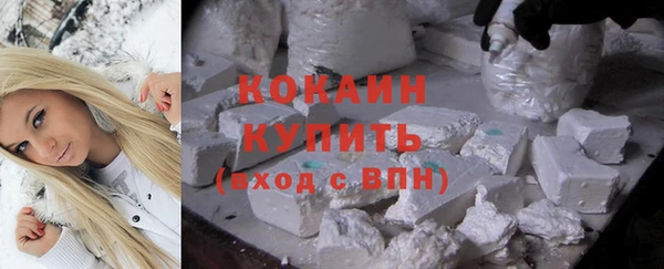 COCAINE Бугульма